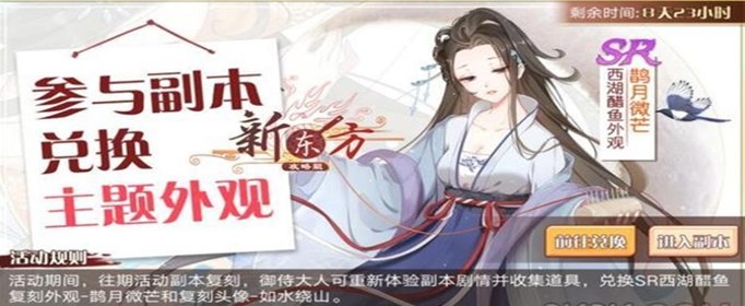 食之契约手游情投意合路线怎么走