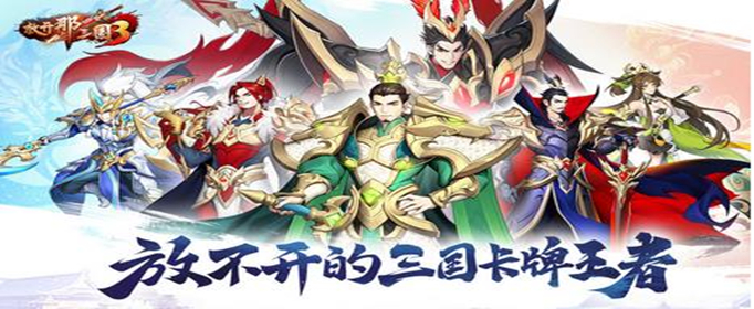 放开那三国3银币怎么获得