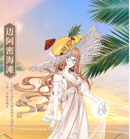 螺旋圆舞曲迈阿密海滩套装怎么获取_迈阿密海滩套装获取方法