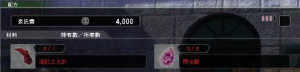 刀剑神域彼岸游境NPC配方怎么获得_NPC配方获得方法