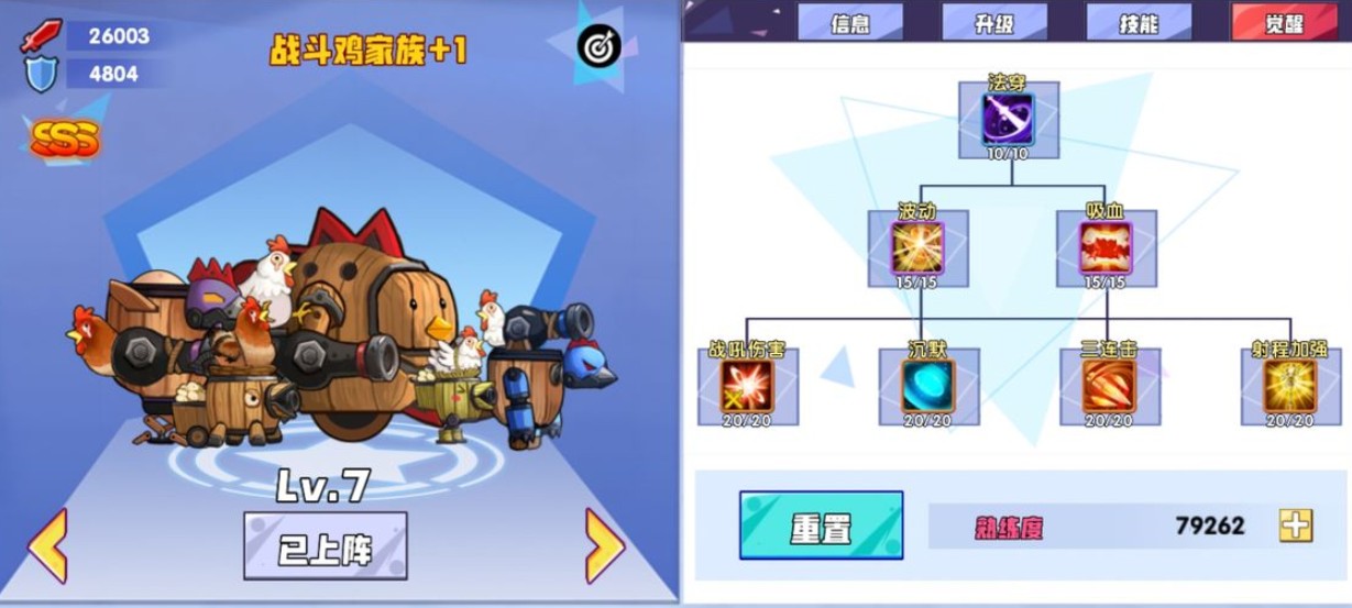 召唤与合成战斗鸡和巴巴六怎么选_战斗鸡和巴巴六选择推荐