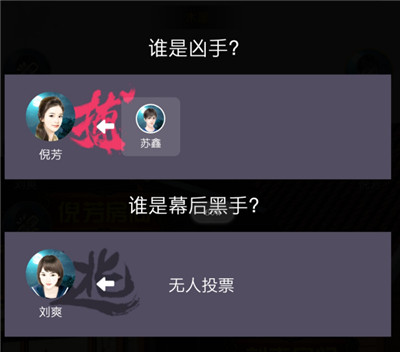 百变大侦探杀狼人凶手是谁_杀狼人案件真相攻略