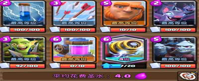 皇室战争电磁炮卡组怎么搭配