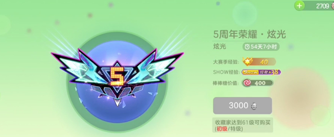 2020新版球球大作战炫光在哪里买