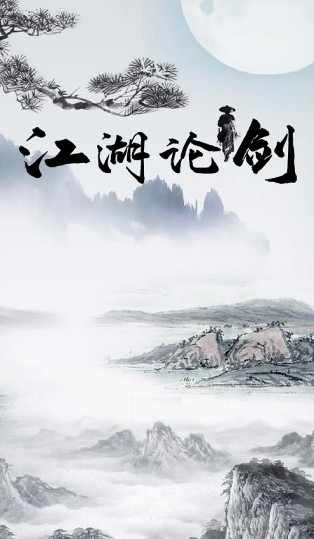 江湖论剑桃花岛怎么玩_江湖论剑桃花岛玩法攻略