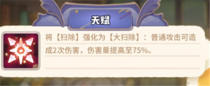 咔叽探险队女仆艾尔莎天赋怎么加点