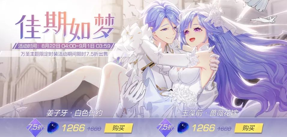 风云岛行动七夕限定花嫁时装怎么获得_七夕限定花嫁时装获取方法一览