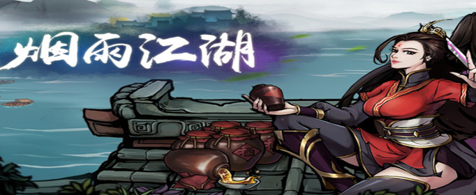 烟雨江湖五灵花怎么得