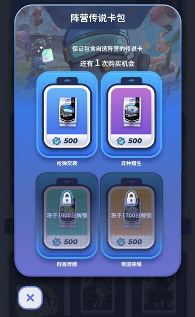 伊甸之战阵营传说卡包怎么买_伊甸之战阵营传说卡包购买攻略