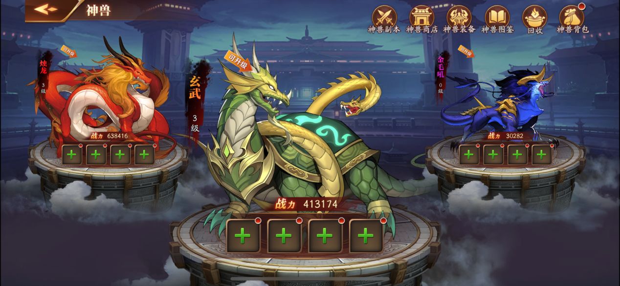 放开那三国3神兽怎么获得_神兽获取方法介绍