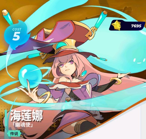 伊甸之战海莲娜怎么样_海莲娜强度评测