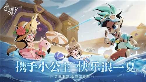 贪婪洞窟2最新密令有哪些_2020最全密令分享