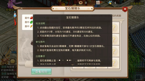 问道手游宝石猜猜乐活动怎么玩_宝石猜猜乐活动玩法规则一览