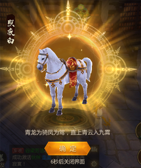 长安十二时辰手游坐骑怎么获得_坐骑获取方法途径一览