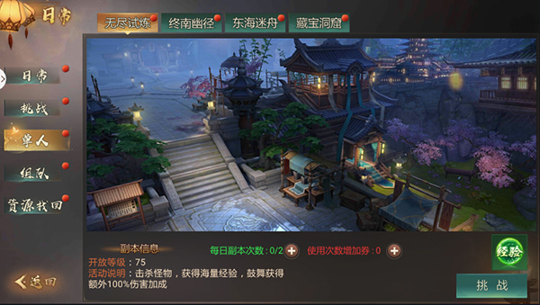 长安十二时辰手游怎么快速升级_快速升级方法攻略