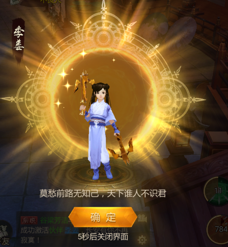 长安十二时辰手游伙伴系统怎么玩_伙伴系统玩法攻略