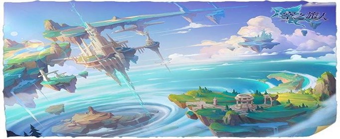 空之旅人新手前期怎么玩