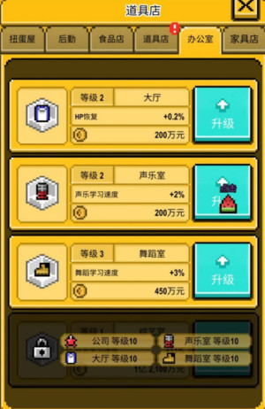 星光创造营怎么升级舞蹈室_升级舞蹈室方法介绍一览