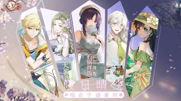 食之契约字透清风餐厅活动怎么玩_字透清风餐厅活动玩法攻略