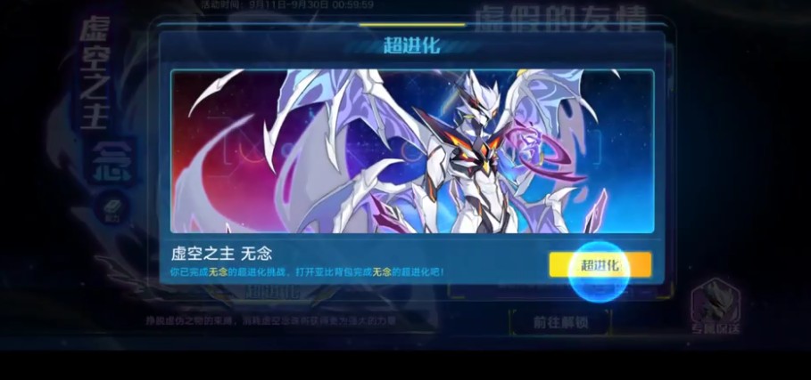 奥拉星手游无念超进化怎么打_奥拉星手游无念超进化打法攻略