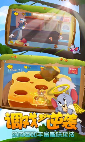 猫和老鼠熊猫谷地图怎么玩_熊猫谷地图玩法介绍攻略