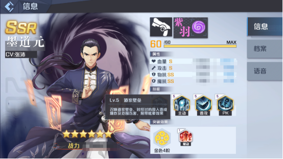 妖怪名单之前世今生新手ssr怎么选_新手ssr选择推荐