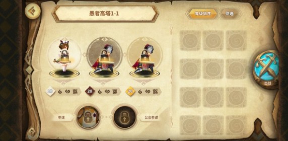万象物语愚者高塔怎么打_愚者高塔打法攻略