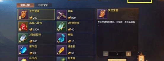 逍遥诀炼金系统怎么玩_炼金系统玩法详情一览