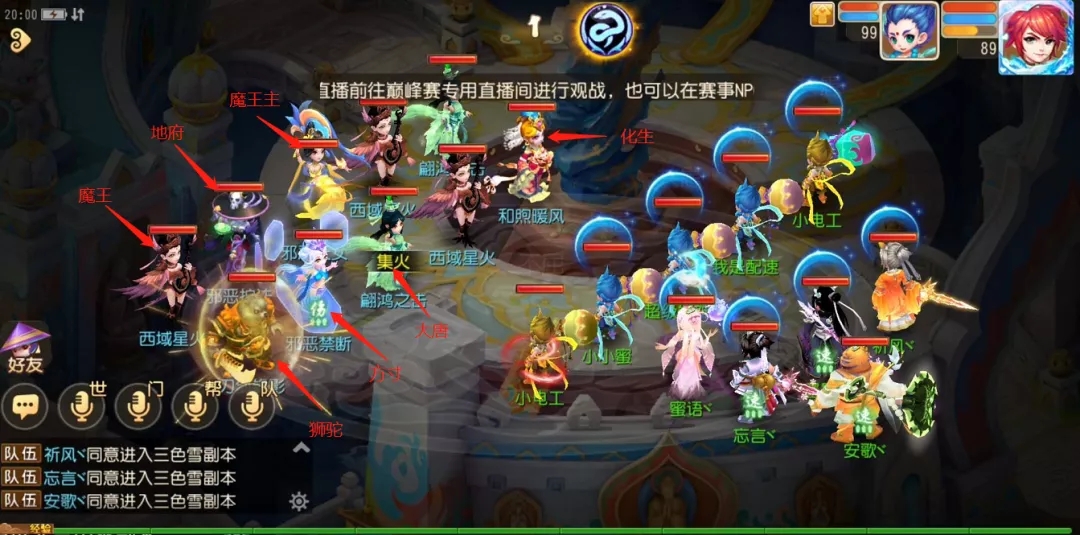 梦幻西游手游三色雪副本怎么打_三色雪副本打法攻略