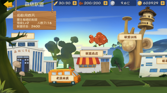 黑猫警长联盟联盟系统怎么玩_联盟系统玩法攻略