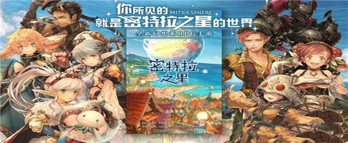 密特拉之星哪个职业比较强