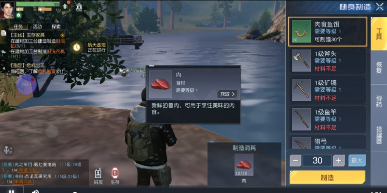 黎明觉醒怎样钓鱼_钓鱼技能攻略