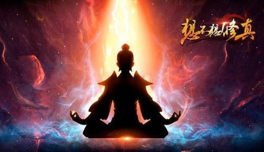 想不想修真妖域怎么打_妖域打法攻略