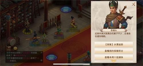 问道手游10月26日水潭迷踪怎么做_水潭迷踪任务攻略