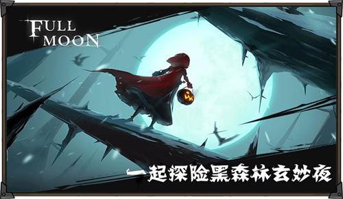 月圆之夜时间魔术成就怎么完成_时间魔术成就攻略