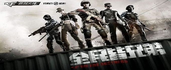 cf四大战区如何划分