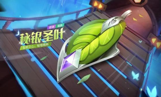 跑跑卡丁车手游秘银圣叶怎么样_新史诗道具车秘银圣叶介绍