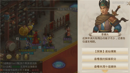 问道手游11月2日迷仙镇案怎么玩_11月2日迷仙镇案玩法攻略