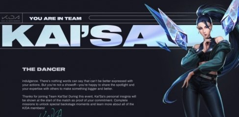 LOL手游KDA女团任务怎么接_KDA女团任务接取攻略