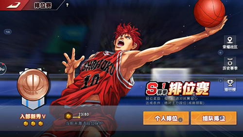 灌篮高手幸运扭蛋券怎么得_幸运扭蛋券获取方法一览