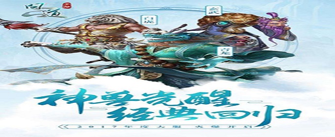 问道手游混元仙树活动怎么玩呢