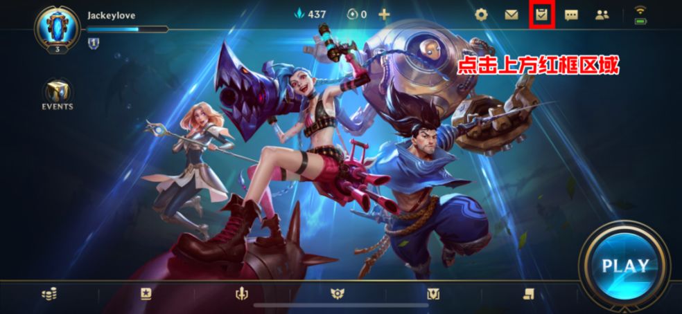 lol手游怎么举报送人头玩家_举报送人头玩家方法介绍攻略