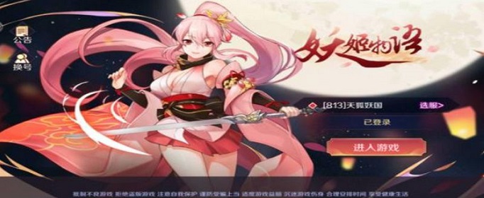 妖姬物语702区兑换码是什么