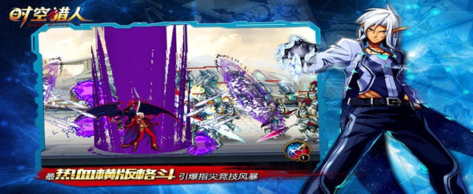 时空猎人虚空之境第五关怎么过