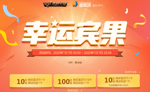 CF11月幸运宾果活动地址在哪_11月幸运宾果活动地址介绍