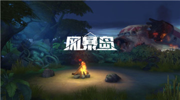 风暴岛猜疑者怎么玩呢_猜疑者玩法介绍攻略