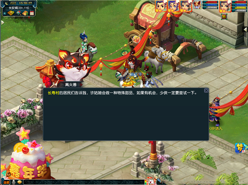 梦幻西游名厨在民间活动怎么玩_名厨在民间活动玩法攻略