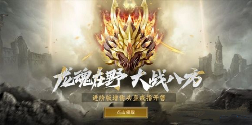 逆战虚空假面有什么用_虚空假面介绍