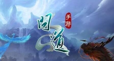 问道手游设坛禳灾怎么完成_设坛禳灾完成攻略
