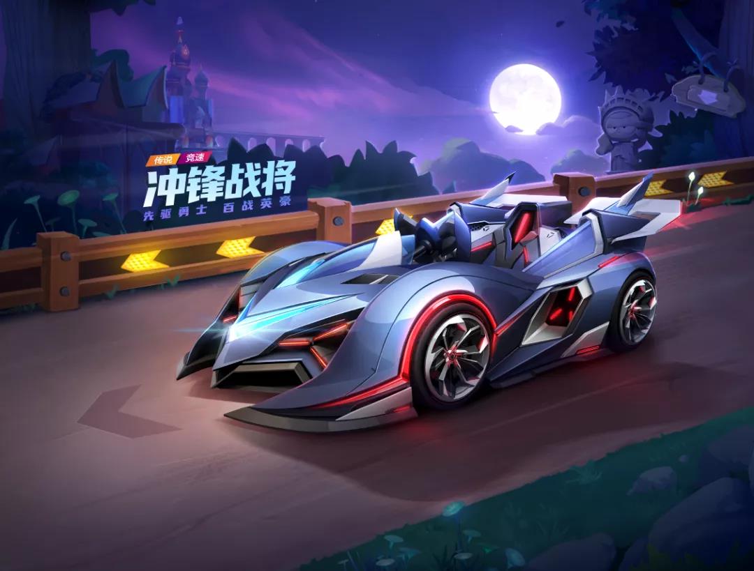 跑跑卡丁车手游冲锋战将怎么样_传说赛车冲锋战将介绍